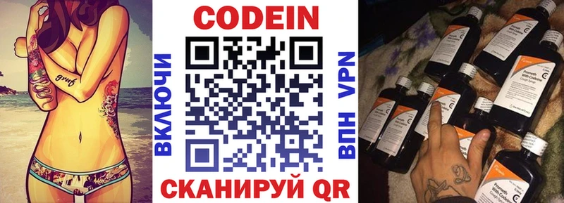 KRAKEN онион  цена наркотик  Бор  Кодеин напиток Lean (лин) 