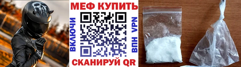 Меф  Бор