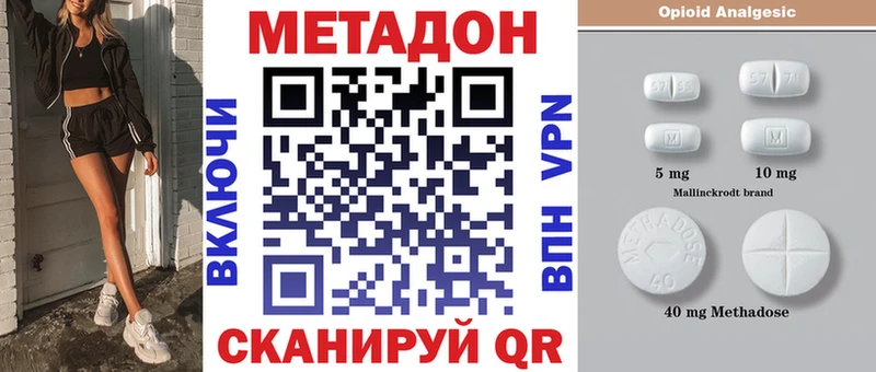 Метадон methadone  закладки  Бор 